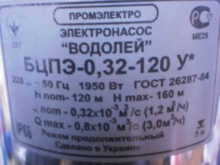 Как предотвратить ремонт насоса Водолей своими руками Маркировка насоса "Водолей"