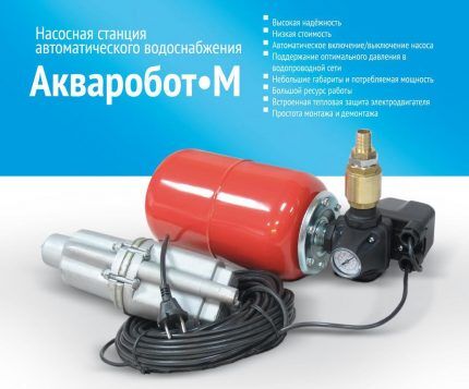 Выбор насосной станции для низкодебитных источников Насосная станция АКВАРОБОТ М