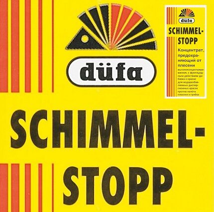 Эффективные грунтовки с антисептиком как средства против плесения Shimmelstopp Dufa