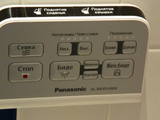 Control panel of electronic lid of Panasonic bidet Panasonic