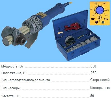 Аппарат с сигнализацией для выполнения сварки полипропиленовых труб Dytron Polys P-4a