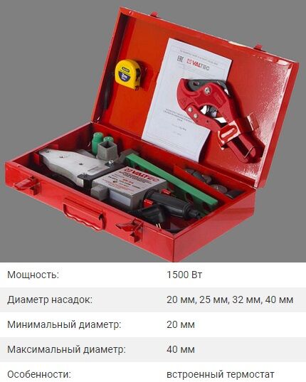 Российско-итальянский сварочный аппарат для сварки пластиковых труб Характеристики Valtec ER-04