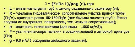 Расчет сопротивления запорной арматуры Формула расчета общего гидравлического сопротивления