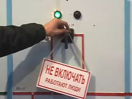 Техника безопасности Техника безопасности