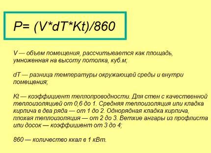 Формула расчета мощности Формула расчета мощности