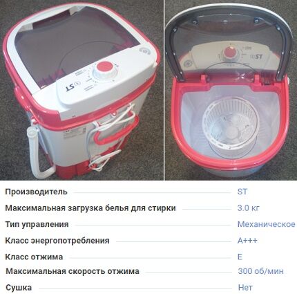 Центрифуга может размещаться внутри основного бака для стирки Стиралка с центрифугой ST 22-30-03