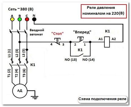 Схема подключения реле на 220 вв трехфазную электроцепь Вариант 2 подключение реле давления