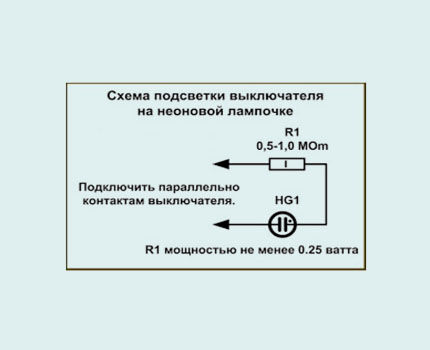 Подключение выключателя с неоновой подсветкой Схема подключения выключателя на неоновой лампочке