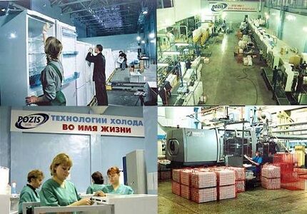 Новейшее оборудования для выпуска холодильников Свияга История компании ПОЗИС