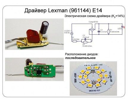 Схема простого преобразователя напряжения Простейший драйвер