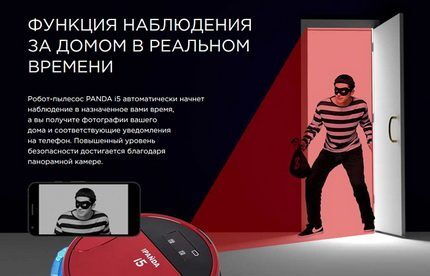 Агрегат отличается многофункциональностью Панда i5 работает охранником