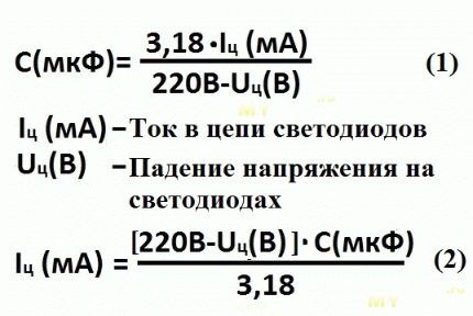 Важно перед изготовлением лампы вычислить ее мощность Формула расчета мощности
