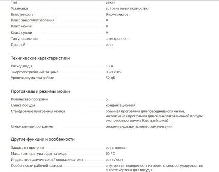 Спецификации модели DMM39AHC Характеристики Samsung DMM39AHC