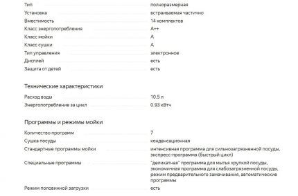 Технические параметры модели DW60M6050SS Характеристики Samsung DW60M6050SS