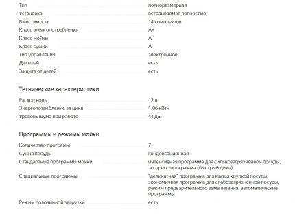 Спецификации модели DW60M5060BB Характеристики Samsung DW60M5060BB