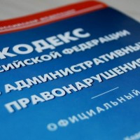 Штрафы за газ в частном доме и квартире: за какие нарушения начисляют штрафы + размеры взысканий