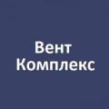 Компания «Вент Комплекс»