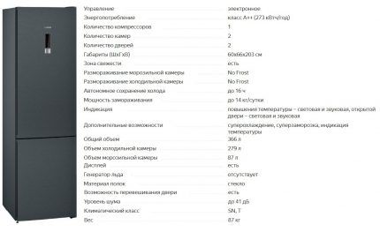 какое потребление энергии у холодильника