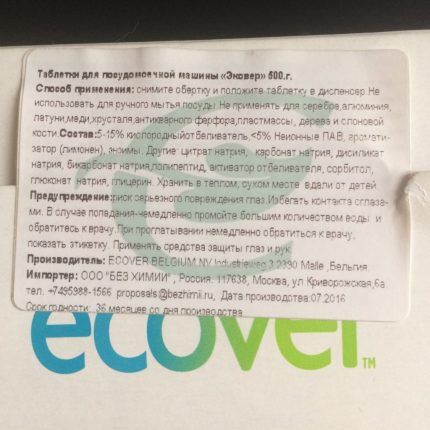 Состав таблеток Ecover