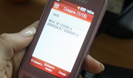 Отправка SMS на мобильной платформе