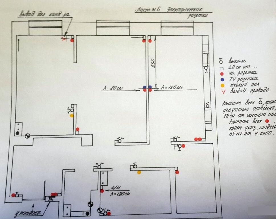 Схема квартирной электропроводки