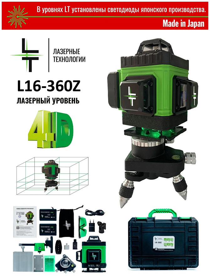 лазерный уровень LT L16